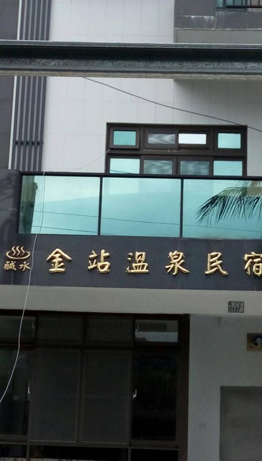 Golden Station Homestay T'ai-tung Esterno foto